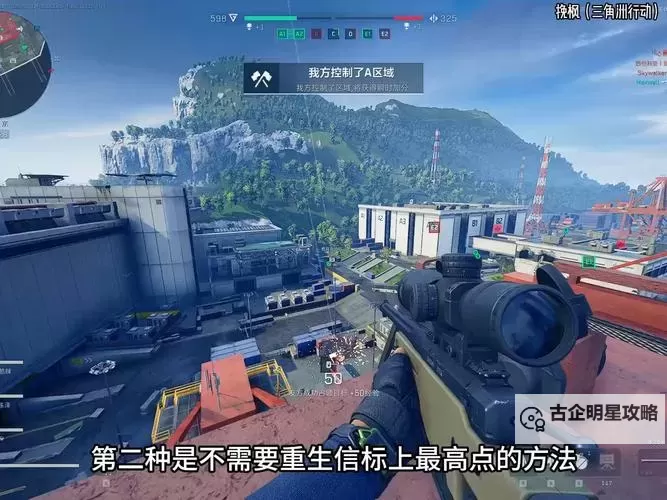 《三角洲行动》手机端全面战场实机演示图2