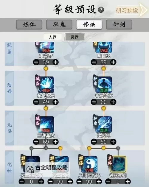 《侠客风云传》九阳神功及凌波微步学习方法 九阳神功怎么学习图1