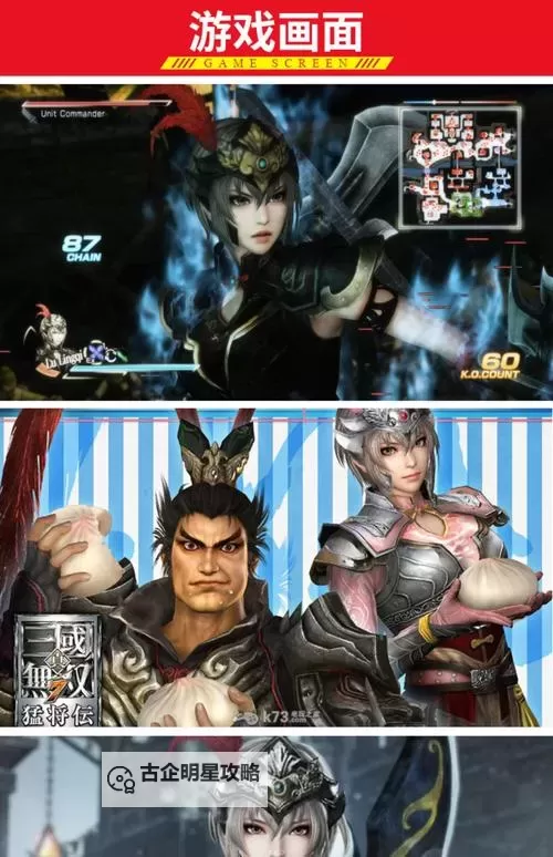 《真三国无双7猛将传》Steam全成就攻略 Steam全成就达成图文攻略图1