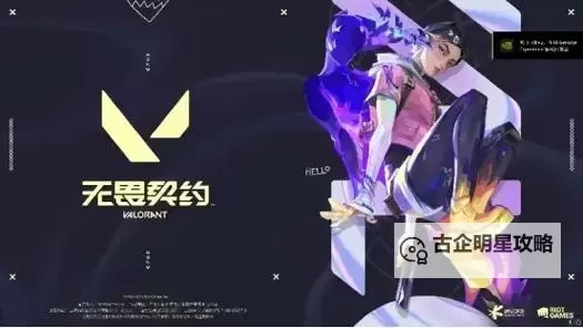 《无畏契约（瓦罗兰特）》顶尖玩家nAts极地寒港viper第一视角讲解图1