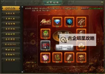 《热血战歌》生化战场活动指南图1