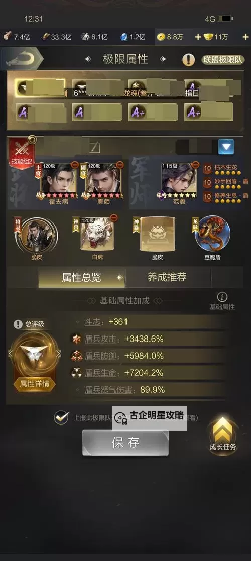 《策魂三国》阵容推荐：萌新玩家各PVE玩法阵容搭配推荐图2