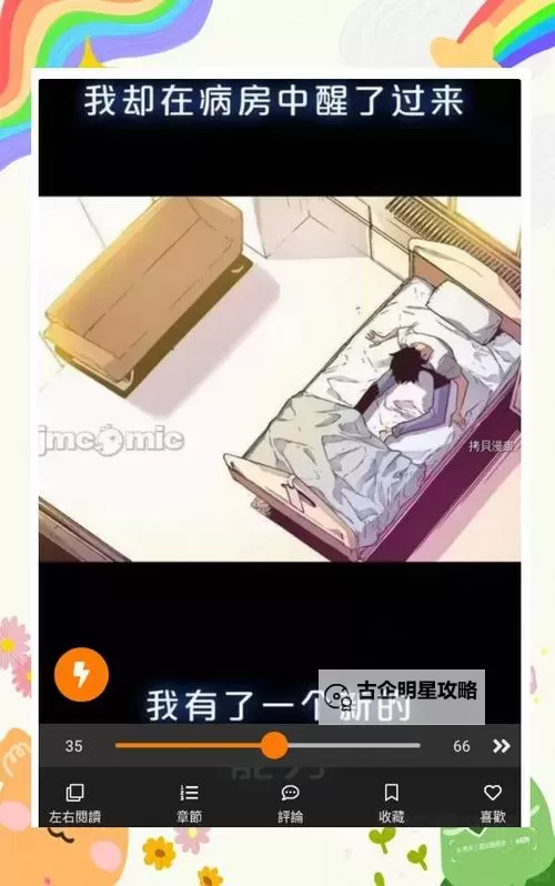 【最新公告】禁漫天堂漫画在线看免费，畅享优质禁漫资源！图1