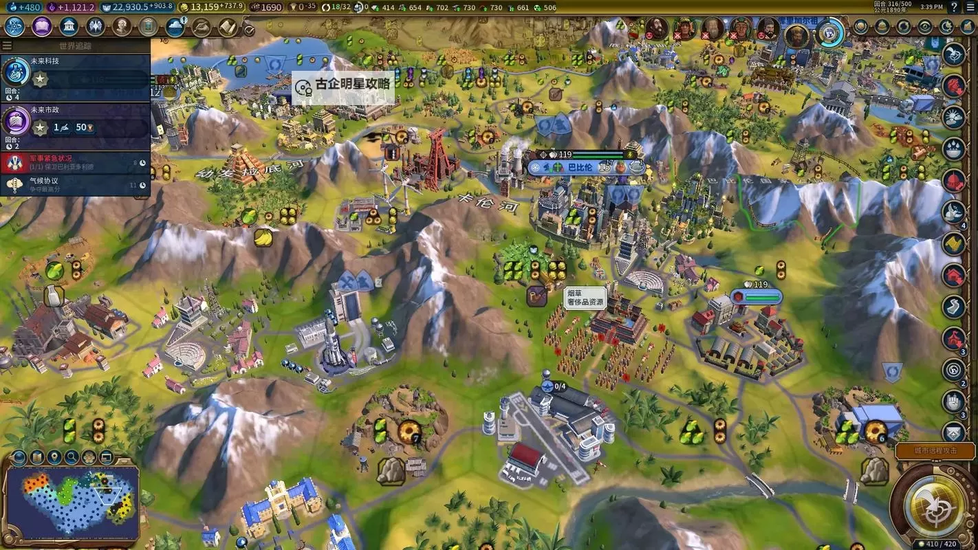 《文明6》文明强度分析 哪个国家最厉害图1