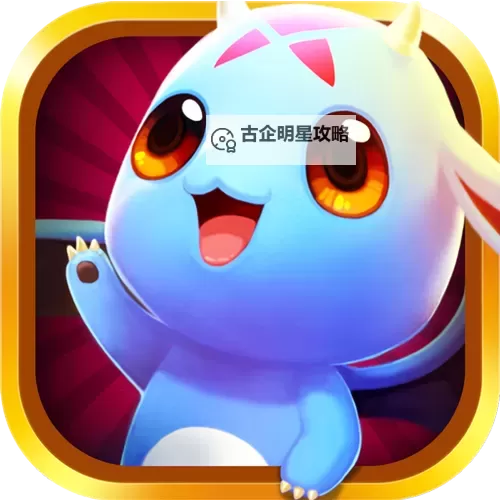 怪物x联盟2电脑版下载 最全怪物x联盟2电脑版攻略图1