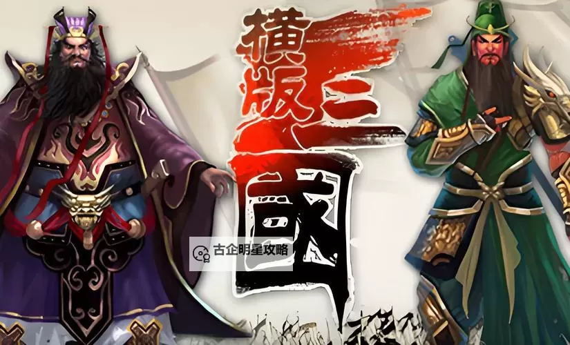 这才是三国电脑版下载 推荐好用的这才是三国电脑版模拟器下载图1