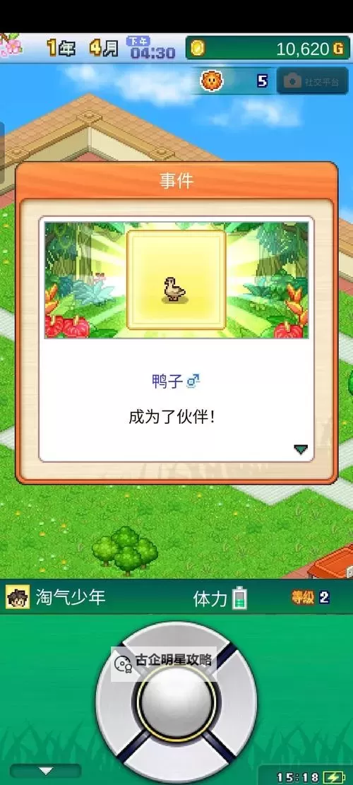 动物园拯救计划双开软件推荐 全程免费福利来袭图1