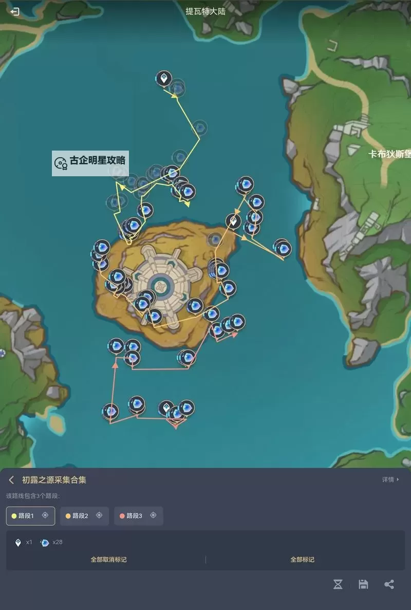 《原神》娜维娅突破材料初露之源收集路线领跑图1