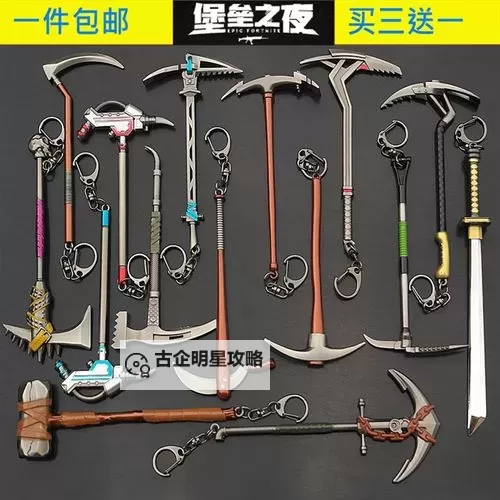 《堡垒之夜》装备栏武器搭配推荐图1