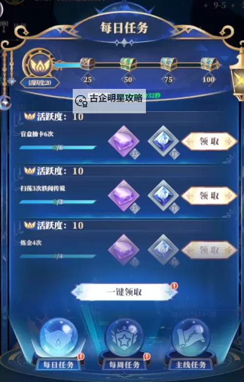 驯龙纪元挂机玩法有哪些? 驯龙纪元可以领取哪些挂机收益?图1