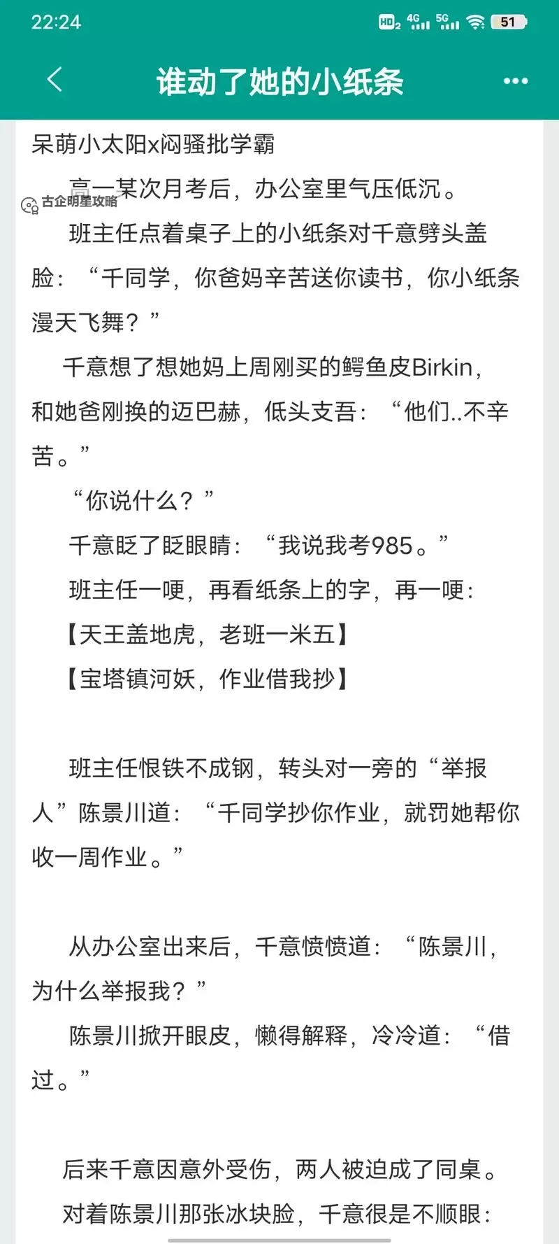 青春回忆:男生女生校园道具文的温馨时光图1