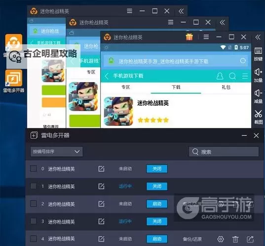 蓬莱怎么双开、多开？蓬莱双开助手工具下载安装教程图1