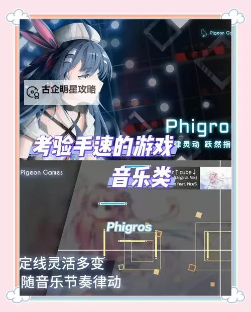 热门音乐动作游戏推荐 热门音乐动作游戏有哪些图1