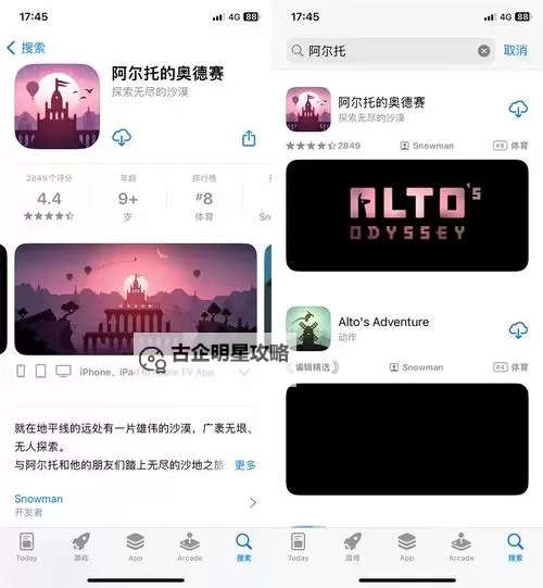 阿尔托的奥德赛电脑版下载 电脑玩阿尔托的奥德赛模拟器哪个好?图1