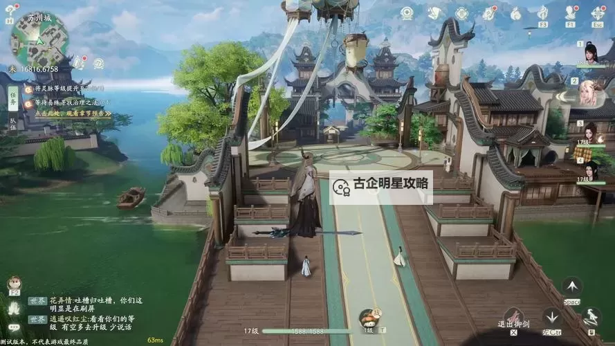 仙剑世界电脑版 电脑玩仙剑世界模拟器下载、安装攻略教程图1