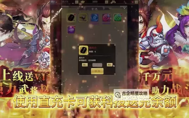 神将无双电脑版下载 神将无双模拟器哪个好?图1