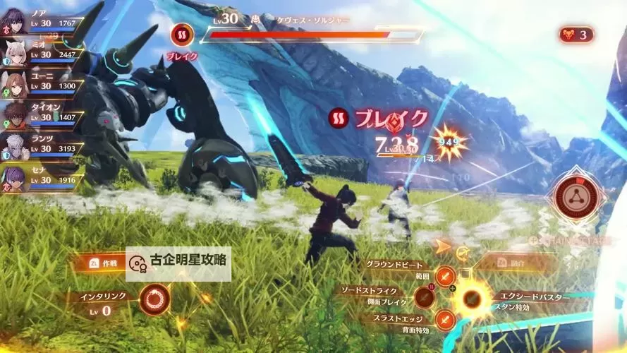 《异度之刃3》战斗系统详解 战技及连锁系统说明图1