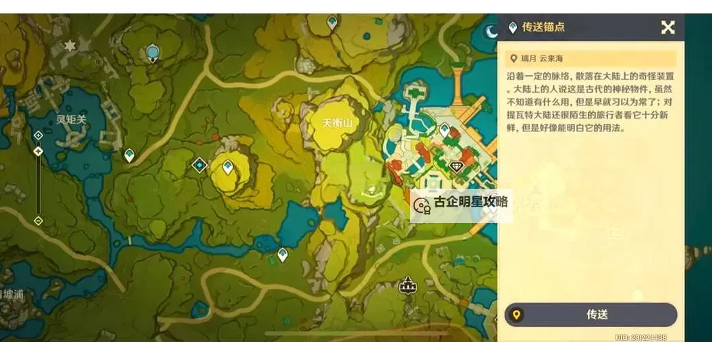 《原神》晶蝶捕获技巧推荐图1