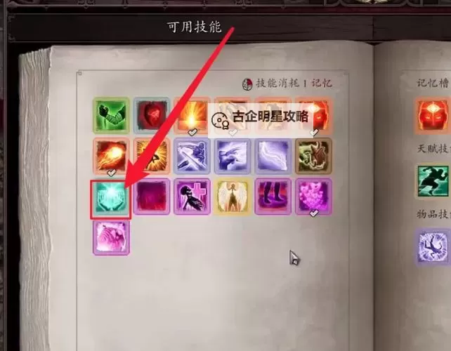 《神界原罪2》好用的法术推荐 祝福术使用技巧图1