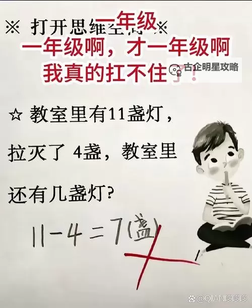 做错一道题学长就顶我一下：青涩青春中的趣味时光图1