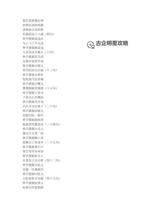 揭秘十八摸免费活动背后的秘密与真相图1