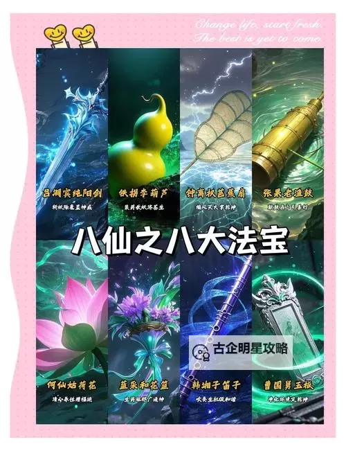 八仙封神传如何双开 2021最新双开神器来袭图1