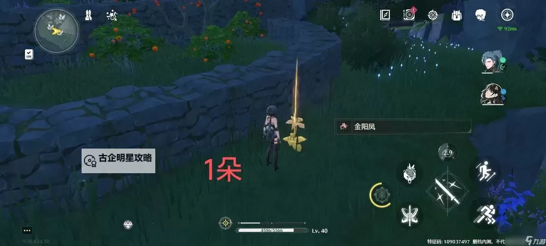 《鸣潮》礼花蒴采集线路分享 礼花蒴点位说明图1