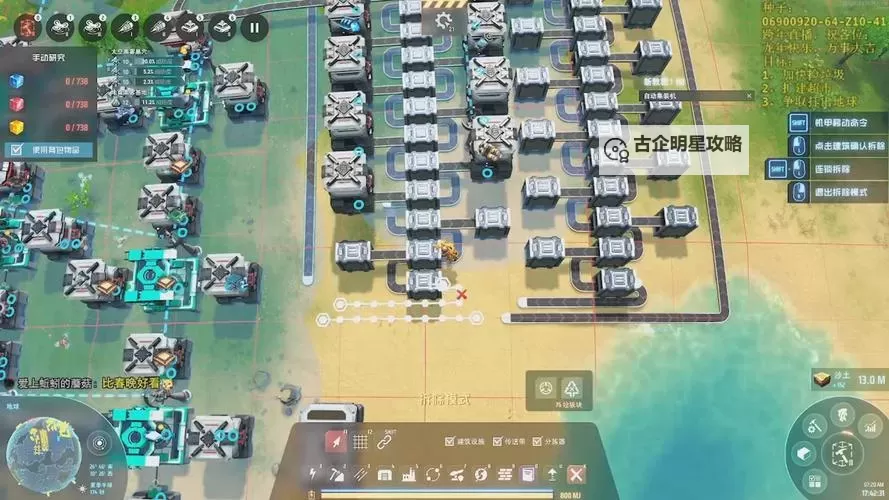 《戴森球计划》麻花带制作教程图1