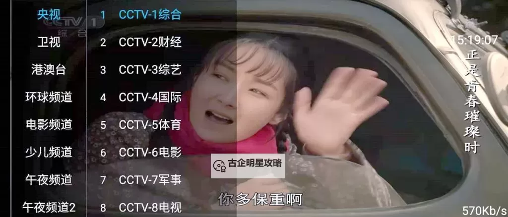 畅享视界：最新在线香蕉网络电视tv免费频道推荐图1