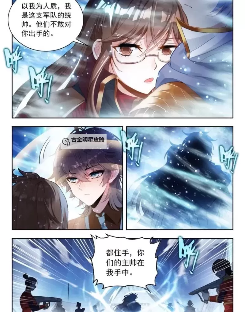 斗罗大陆绝世唐门漫画下拉式6漫画全彩大结局免费阅读攻略图1