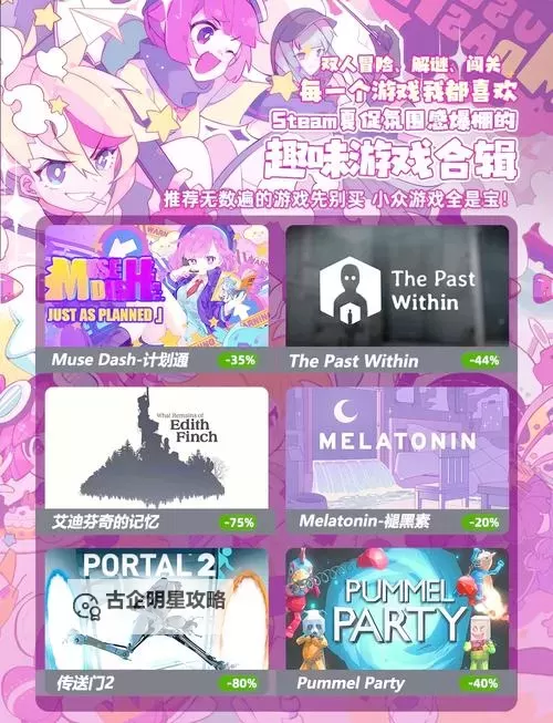 steam夏日特卖游戏排行 夏促有哪些值得入手的游戏图1