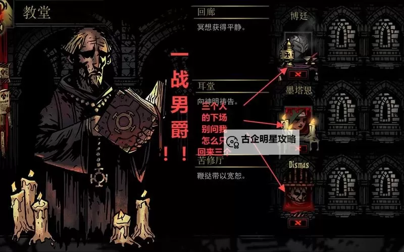 《暗黑地牢》压力效果一览 满压力出现效果图文详解图1