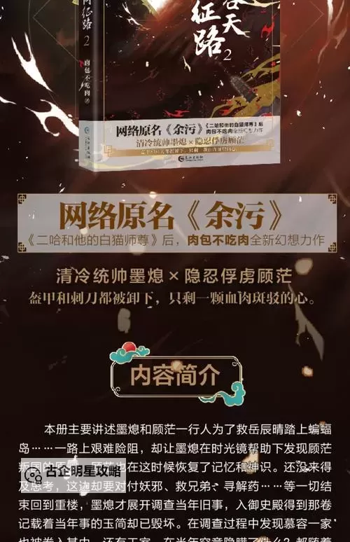 为何余下全文打不开小说：常见原因与解决方案图1