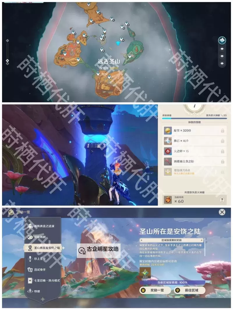 《原神》5.2纳塔世界任务解谜合集图1