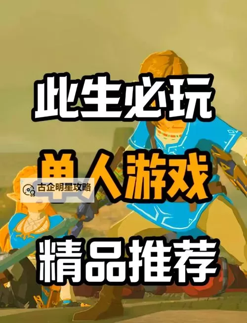 必玩电脑休闲游戏推荐 必玩电脑休闲游戏有哪些图1