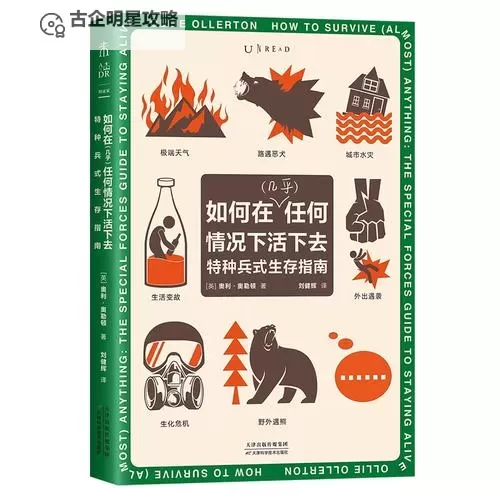 《活下去》新手攻略 活下去生存指南！图1