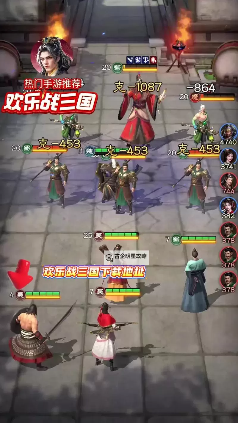 问战三国电脑版下载 怎么下载问战三国电脑版模拟器图1