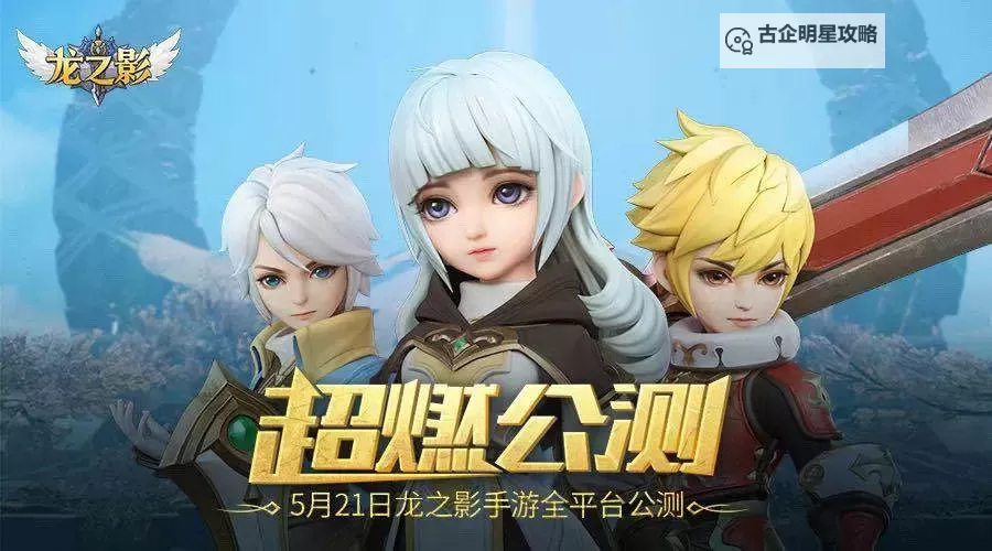 龙之影双开软件推荐 全程免费福利来袭图1