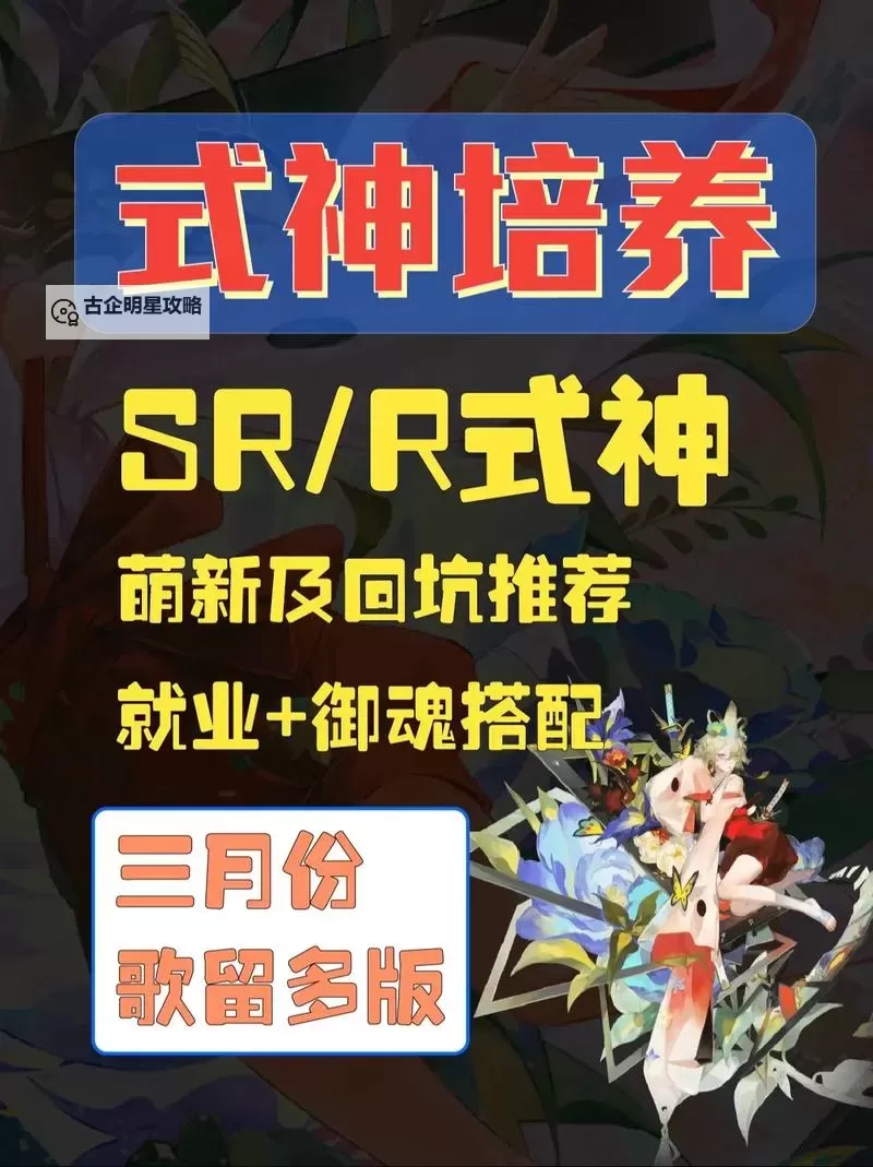 《烈焰横空》新手攻略：萌新玩家发育技巧指南！图1