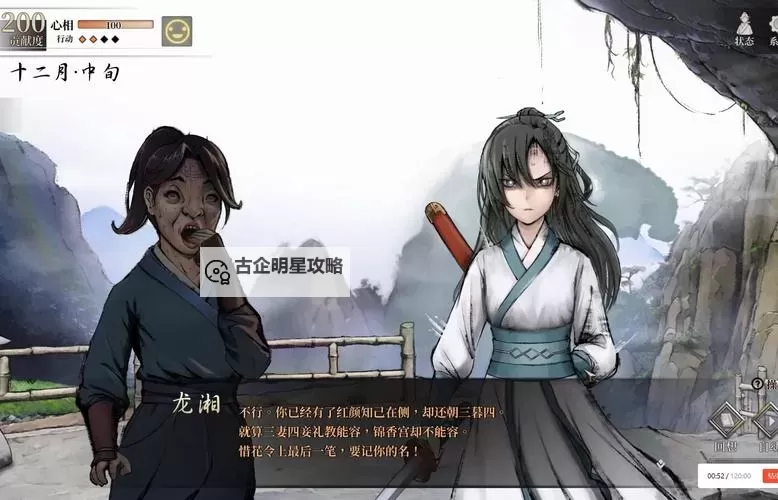 《活侠传》武林传奇结局新增内容一览图1