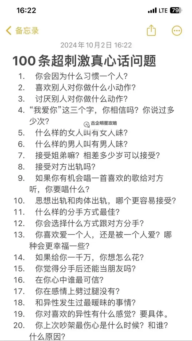 真心话大冒险百度影音高清在线观看攻略与体验分享图1