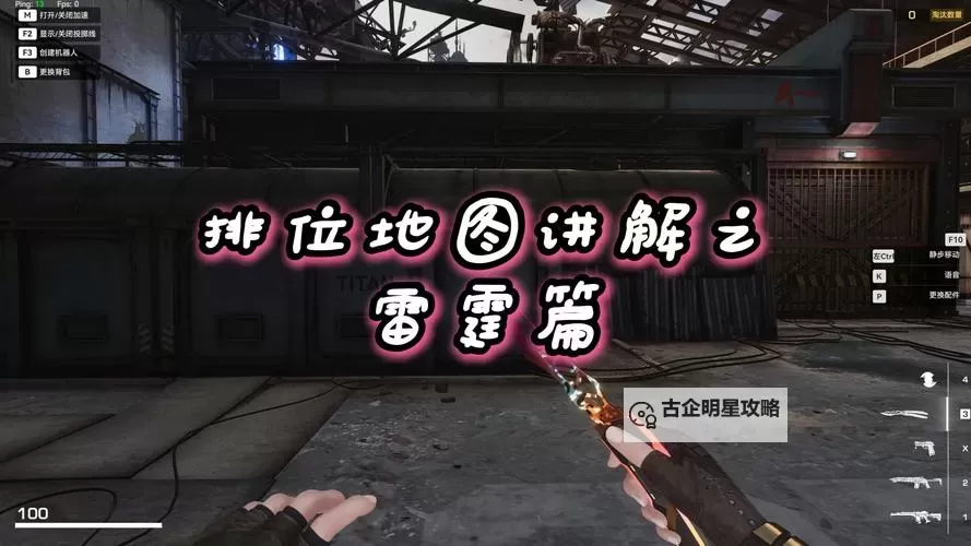 雷霆索尔电脑版下载 雷霆索尔电脑版安卓模拟器推荐图1