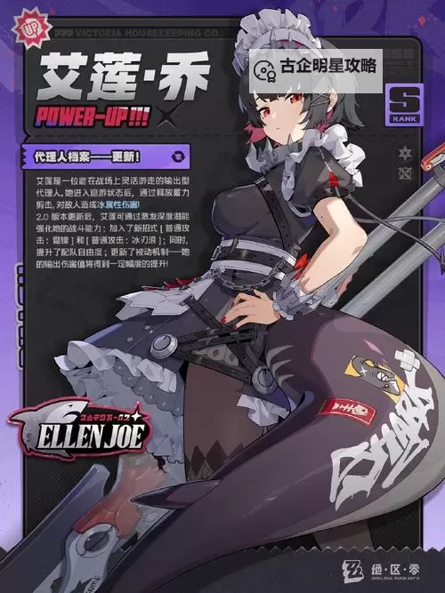 《绝区零》艾莲新增机制说明图1