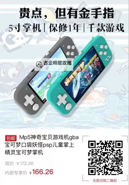 掌机宝贝电脑版下载 电脑玩掌机宝贝模拟器哪个好?图1