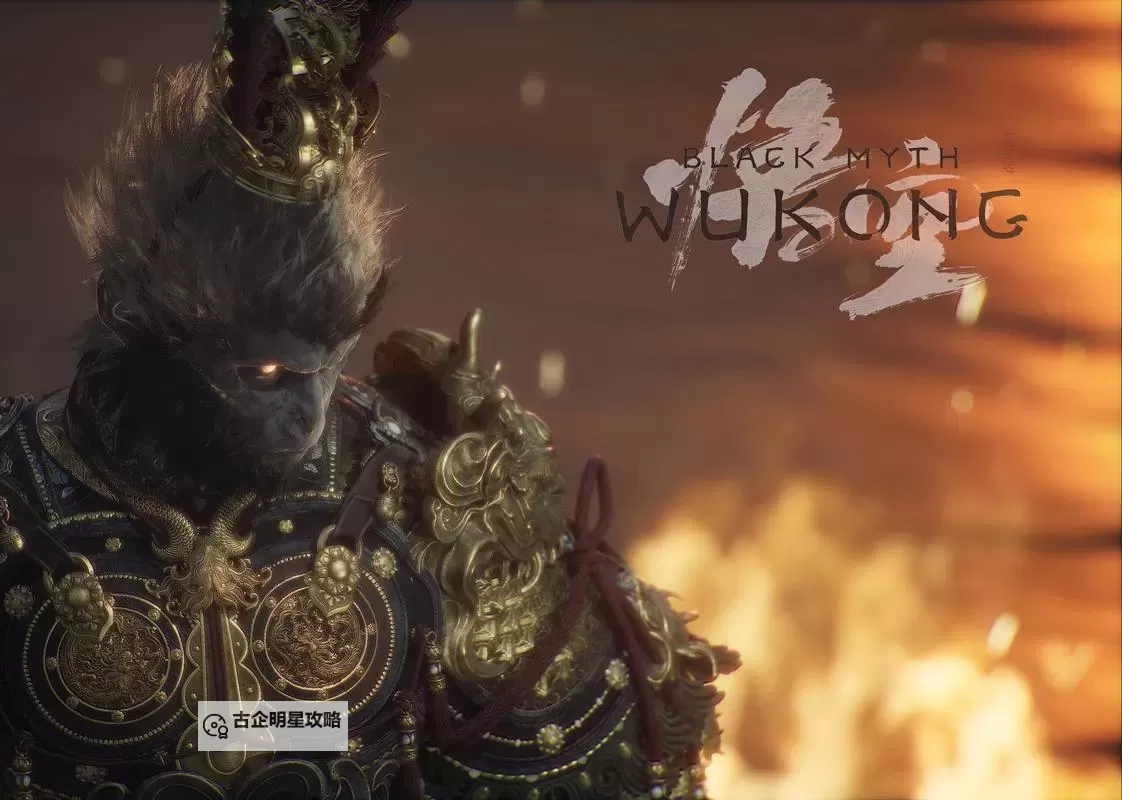 《黑神话悟空》连战模式7禁通关打法图1