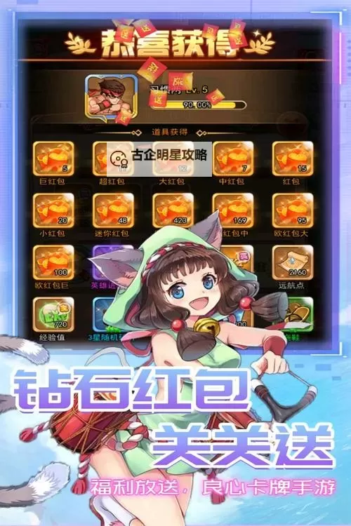 星客志愿电脑版 电脑玩星客志愿模拟器下载、安装攻略教程图1