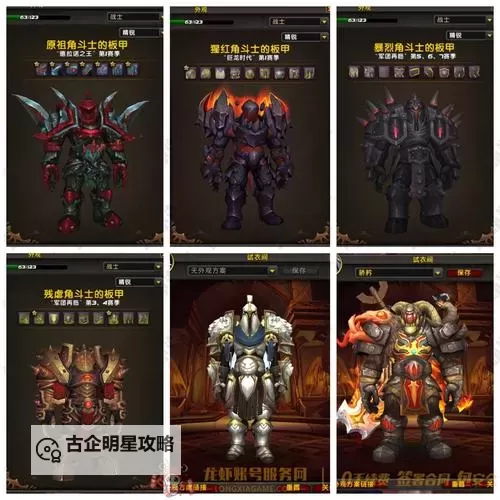 《部落战联盟》职业推荐：五大职业特色详解！图1