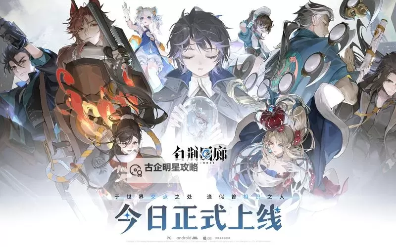 白荆回廊电脑版下载 怎么下载白荆回廊电脑版模拟器图1