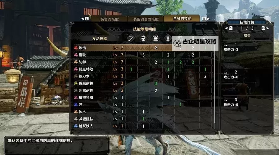 《怪物猎人崛起》太刀实用配装推荐图1