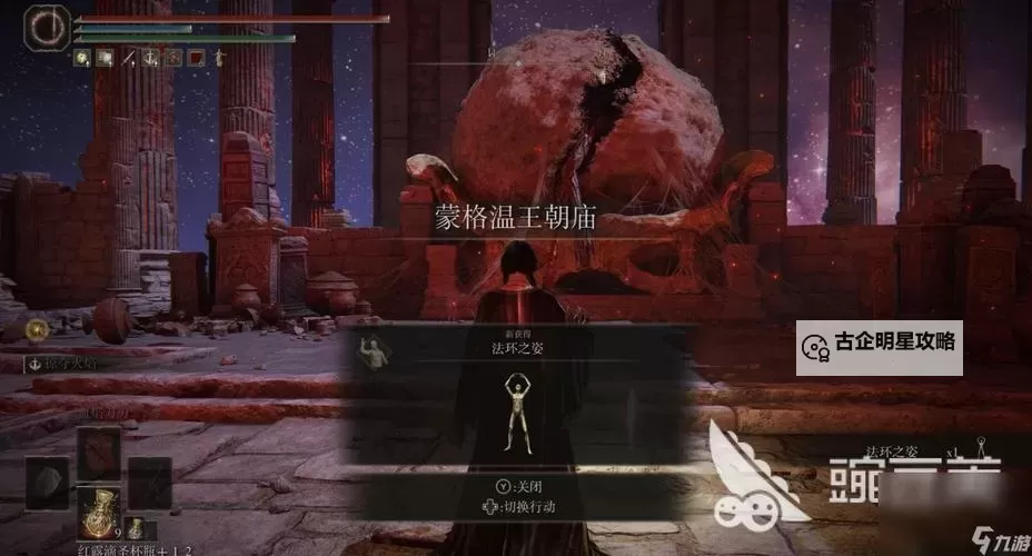 《艾尔登法环》黄金树之影DLC奥尼斯骨灰获取教程 奥尼斯骨灰获怎么获得图1